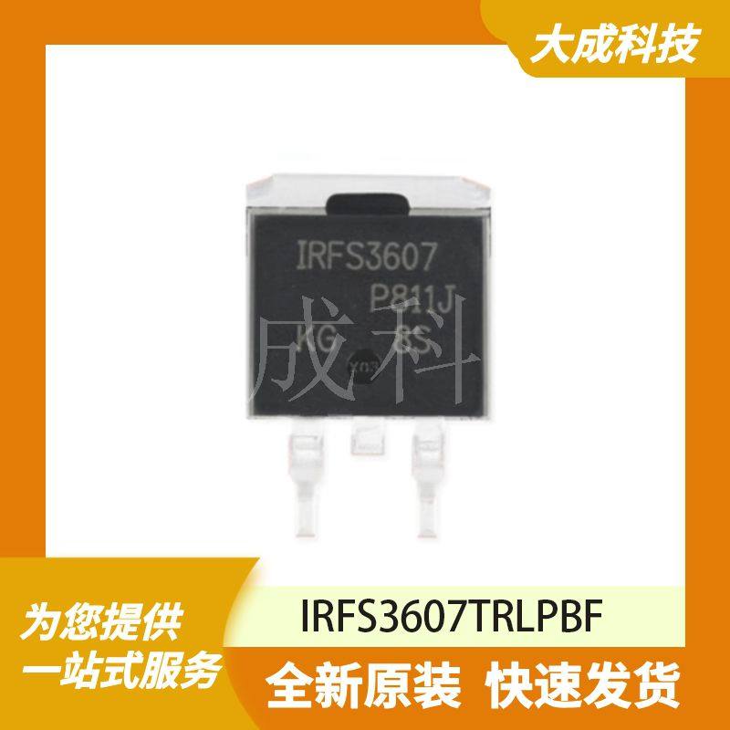 IRFS3607TRLPBF 原装正品
