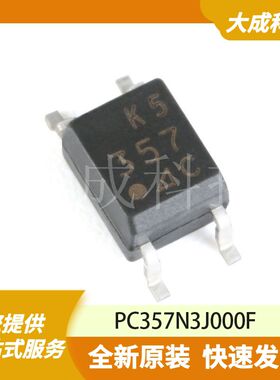 PC357N3J000F 原装正品