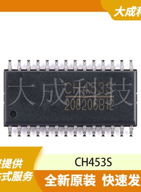 CH453S 原装正品