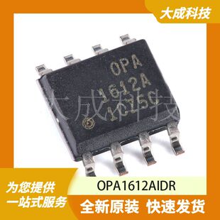 OPA1612AIDR 原装正品