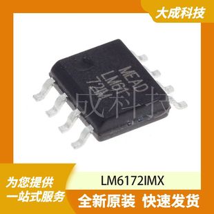 LM6172IMX 原装正品