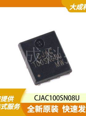 CJAC100SN08U 原装正品