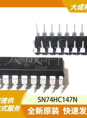 SN74HC147N 原装正品