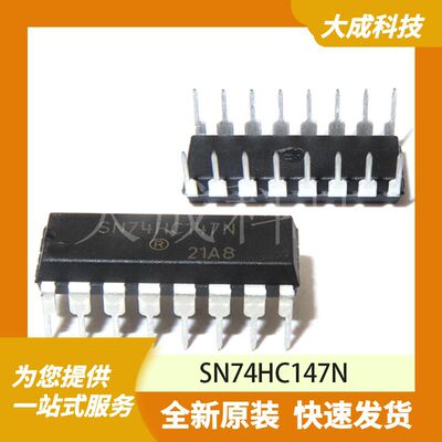 SN74HC147N 原装正品