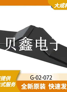 按键帽/垫圈 G-02-072 原装正品 SW2_34.92X8.86MM_SM