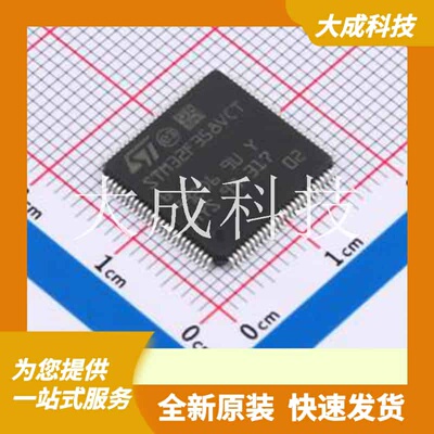 STM32F358VCT6 原装正品 CPU内核