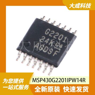 MSP430G2201IPW14R 原装正品
