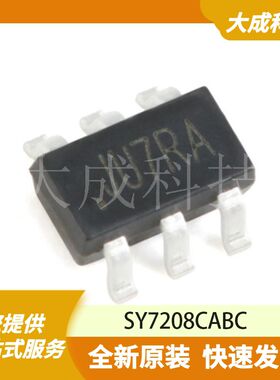 SY7208CABC 原装正品