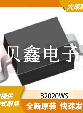 肖特基二极管 B2020WS 原装正品 SOD323