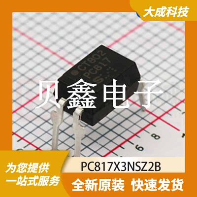 光电耦合器 PC817X3NSZ2B 原装正品 OC-4P_6.5X4.6MM_TM