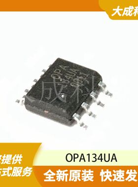 OPA134UA 原装正品