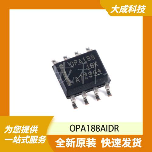 OPA188AIDR 原装正品