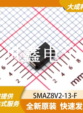 齐纳/稳压二极管 SMAZ8V2-13-F 原装正品 SMA(DO214AC)