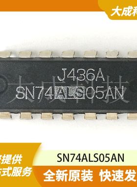 SN74ALS05AN 原装正品