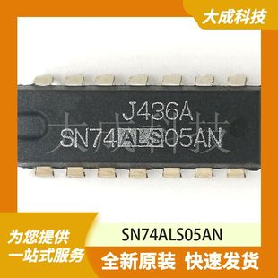SN74ALS05AN 原装正品