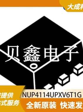 ESD抑制器/TVS二极管 NUP4114UPXV6T1G 原装正品 SOT563
