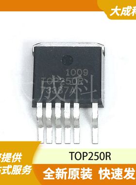 TOP250R 原装正品