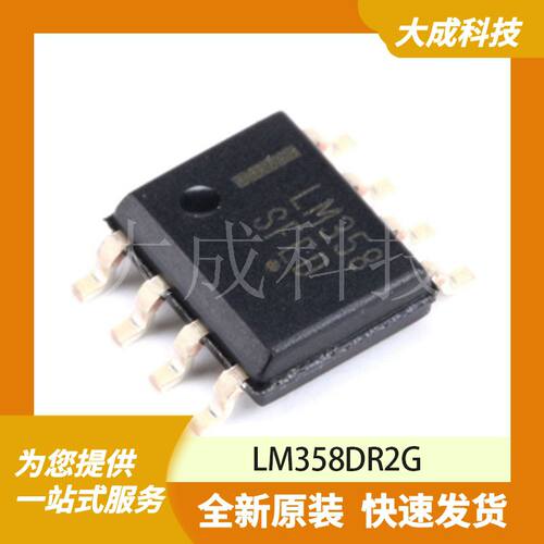 LM358DR2G 原装正品