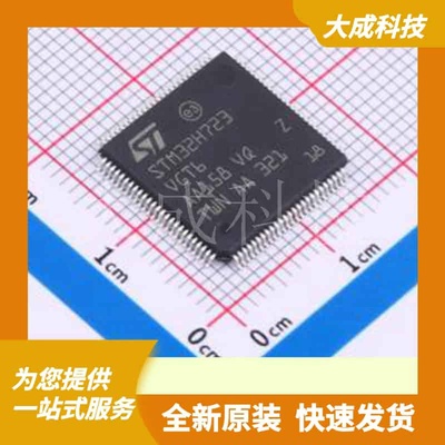 STM32H723VGT6 原装正品 LQFP-100(14x14)