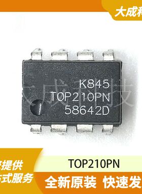 TOP210PN 原装正品