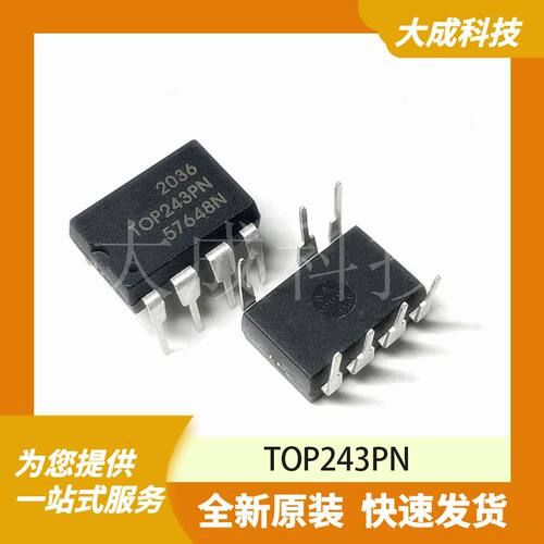 TOP243PN 原装正品