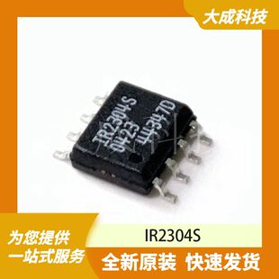 IR2304S 原装正品