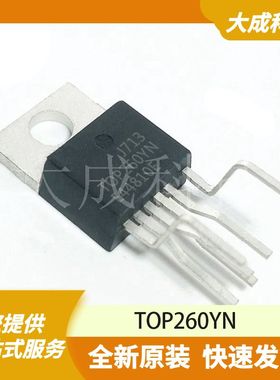 TOP260YN 原装正品
