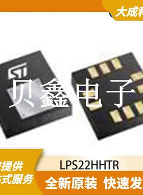 压力传感器 LPS22HHTR 原装正品 HLGA10L