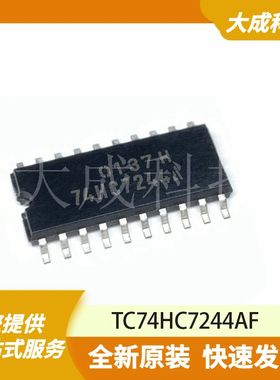 TC74HC7244AF  原装正品