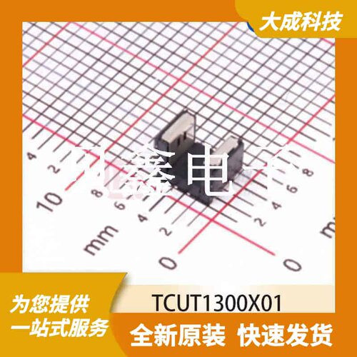 环境光传感器 TCUT1300X01 原装正品 SEN_5.5X4MM_SM