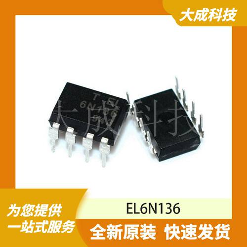 EL6N136 原装正品