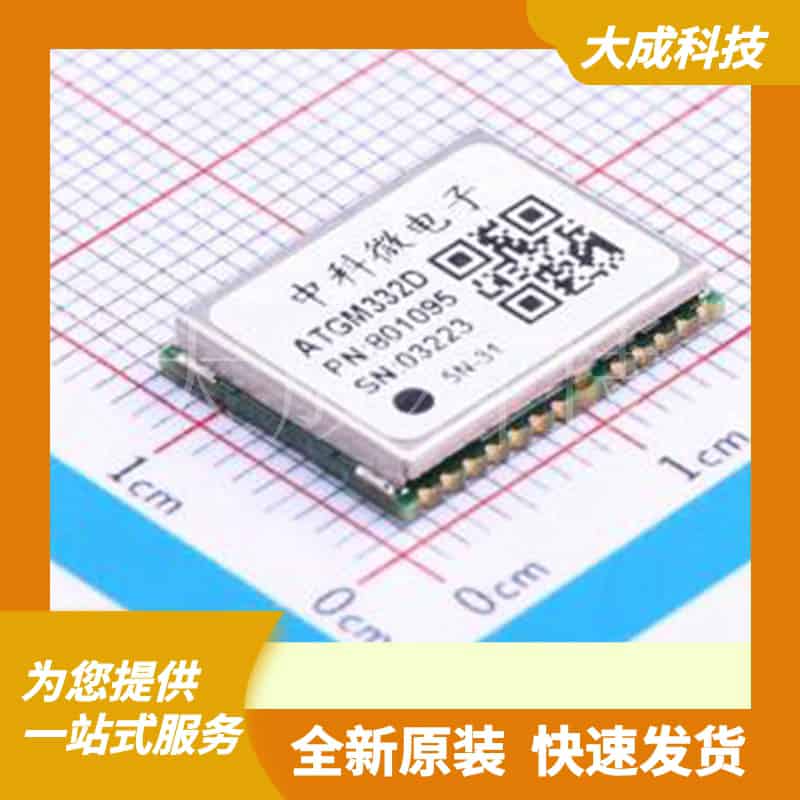 ATGM332D-5N31 原装正品 SMD,12.2x16mm