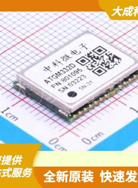 ATGM332D-5N31 原装正品 SMD,12.2x16mm