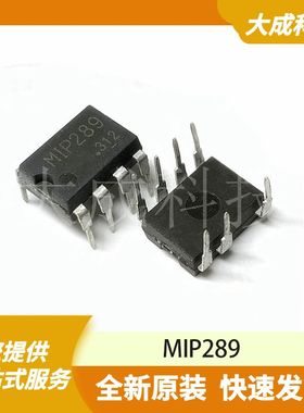 MIP289 原装正品