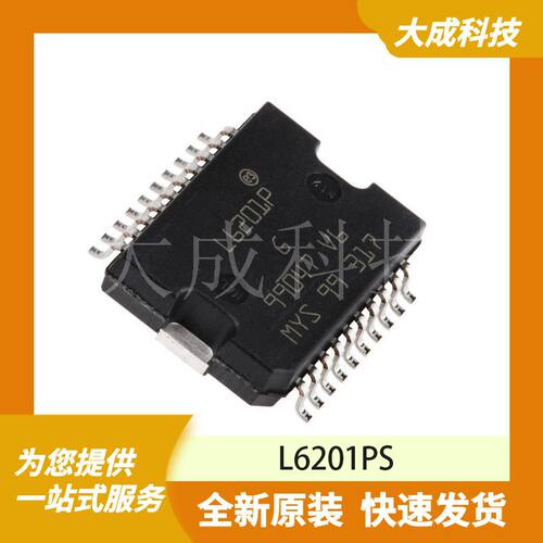 L6201PS 原装正品