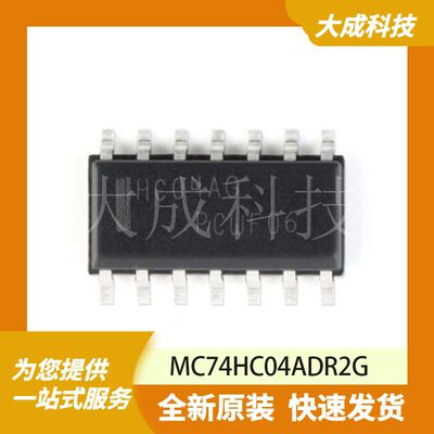 MC74HC04ADR2G 原装正品