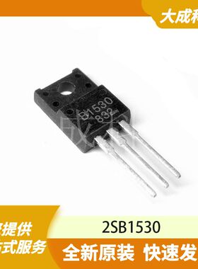 2SB1530 原装正品