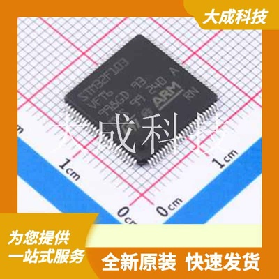 STM32F103VFT6TR 原装正品 CPU内核