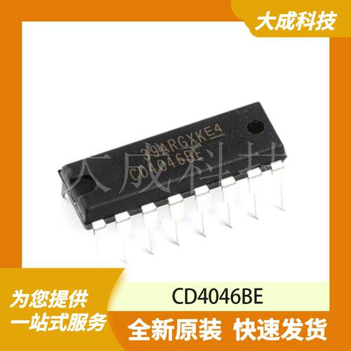 CD4046BE 原装正品