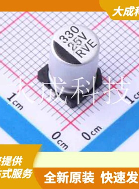 RVE1E331M0810 原装正品 容值