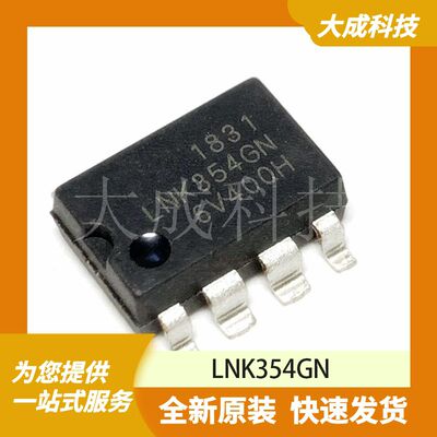 LNK354GN 原装正品