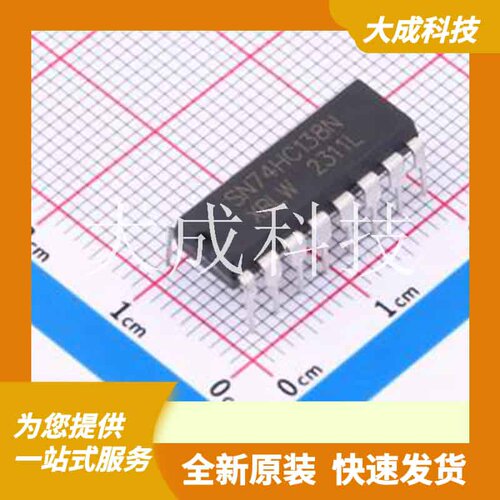 74HC138 原装正品 SOP-16