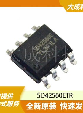 SD42560ETR 原装正品