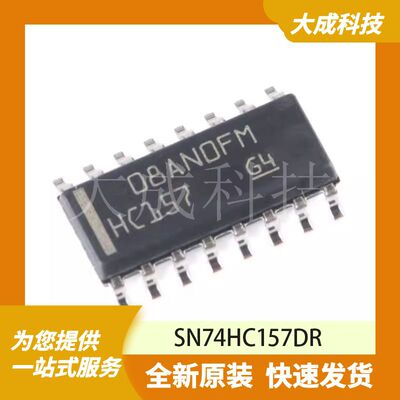SN74HC157DR 原装正品