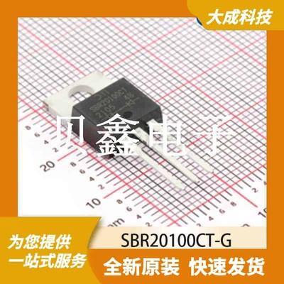 SBR超势垒二极管 SBR20100CT-G 原装正品 TO220AB