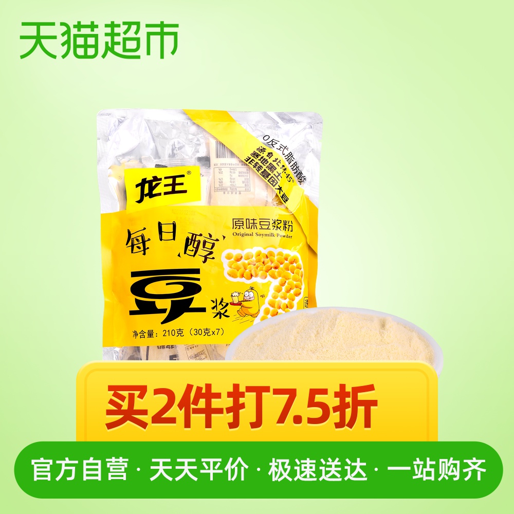 龙王原味豆浆210g速溶豆奶粉家庭家用营养早餐奶袋装奶粉