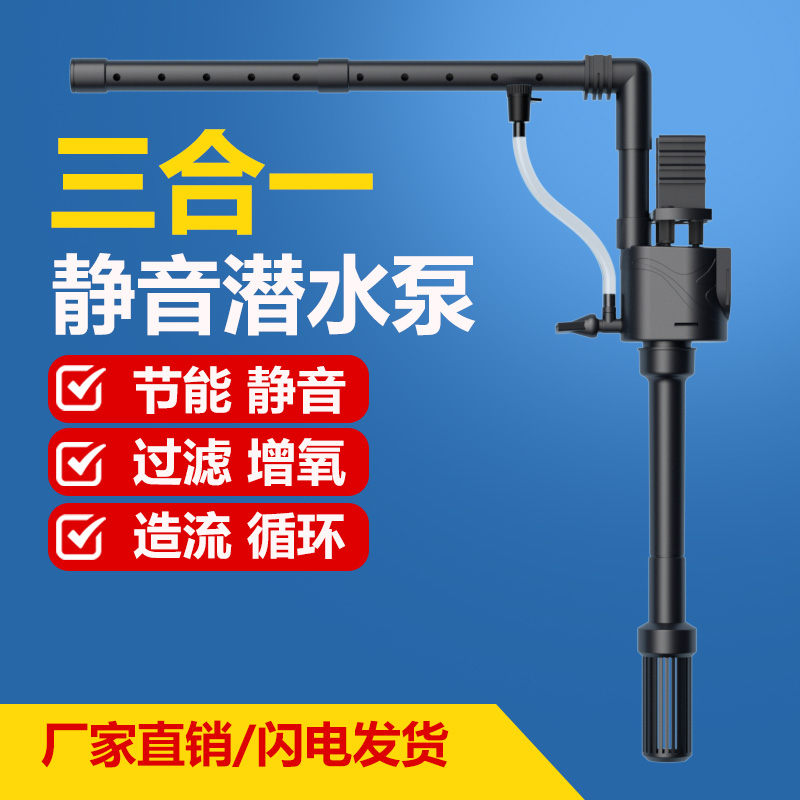 氧气泵鱼缸三合一过滤器