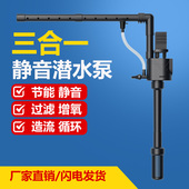 鱼缸水泵三合一过滤器超静音潜水泵增氧泵多功能家用循环泵大流量