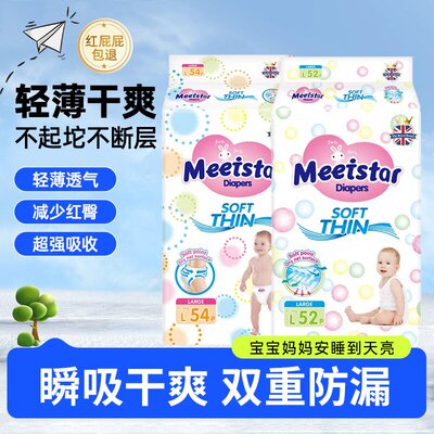 安好尿不湿系列防漏婴儿拉拉裤婴幼儿干爽尿裤超薄透气SMXLXXLXXL