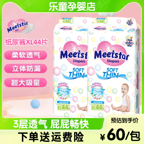 英国安好加大码学步裤拉拉裤超薄透气干爽男女宝宝尿不湿XXLXLXXX